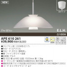 KOIZUMI Ǯڥ APE610261