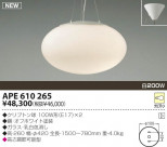 KOIZUMI Ǯڥ APE610265
