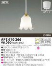 KOIZUMI Ǯڥ APE610266