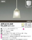 KOIZUMI Ǯڥ APE610269