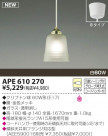 KOIZUMI Ǯڥ APE610270