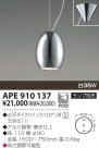KOIZUMI Ǯڥ APE910137