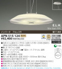 KOIZUMI ָڥ APN515124