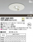 KOIZUMI  ARE368095
