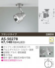 KOIZUMI ݥåȥ饤ȡʥե󥸡 AS-50278