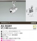 KOIZUMI ݥåȥ饤ȡʥץ饰 AS-50281