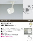 KOIZUMI ݥåȥ饤ȡʥե󥸡 ASE340002