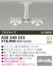KOIZUMI ݥåȥ饤 ASE540253