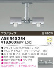 KOIZUMI ݥåȥ饤 ASE540254