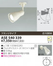 KOIZUMI ݥåȥ饤ȡʥե󥸡 ASE540339