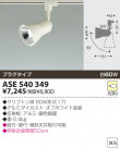 KOIZUMI ݥåȥ饤ȡʥץ饰 ASE540349