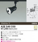 KOIZUMI ݥåȥ饤ȡʥץ饰 ASE540350