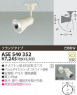 KOIZUMI ݥåȥ饤ȡʥե󥸡 ASE540352