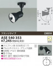 KOIZUMI ݥåȥ饤ȡʥե󥸡 ASE540353