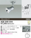 KOIZUMI ݥåȥ饤ȡʥե󥸡 ASE540354