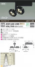 KOIZUMI LEDݥåȥ饤ȡʥץ饰 ASE640208