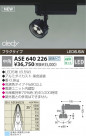 KOIZUMI LEDݥåȥ饤ȡʥץ饰 ASE640226