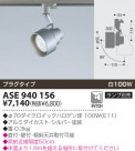 KOIZUMI ݥåȥ饤ȡʥץ饰 ASE940156