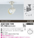 KOIZUMI ݥåȥ饤ȡʥե󥸡 ASE940199