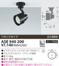 KOIZUMI ݥåȥ饤ȡʥե󥸡 ASE940200
