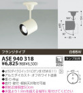 KOIZUMI ݥåȥ饤ȡʥե󥸡 ASE940318
