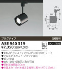 KOIZUMI ݥåȥ饤ȡʥץ饰 ASE940319
