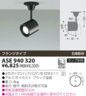 KOIZUMI ݥåȥ饤ȡʥե󥸡 ASE940320