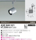 KOIZUMI ݥåȥ饤ȡʥץ饰 ASE940321