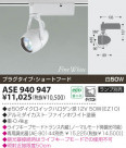 KOIZUMI ݥåȥ饤ȡʥץ饰 ASE940947