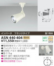 KOIZUMI ݥåȥ饤ȡʥե󥸡 ASN440404