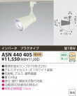 KOIZUMI ݥåȥ饤ȡʥץ饰 ASN440405