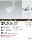 KOIZUMI ݥåȥ饤ȡʥץ饰 ASN440407