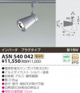 KOIZUMI ݥåȥ饤ȡʥץ饰 ASN540042