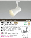 KOIZUMI ݥåȥ饤ȡʥץ饰 ASN540171