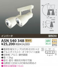 KOIZUMI ݥåȥ饤ȡʥե󥸡 ASN540348