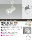 KOIZUMI ݥåȥ饤ȡʥե󥸡 ASN640007