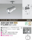 KOIZUMI ݥåȥ饤ȡʥե󥸡 ASN640009
