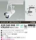 KOIZUMI ݥåȡʥץ饰 ASN940908