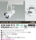KOIZUMI ݥåȡʥץ饰 ASN940915