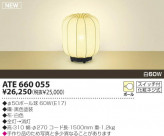 KOIZUMI Ǯ ATE660055