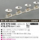 KOIZUMI ܾ ATE970048