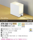 KOIZUMI ܾե ATN560112