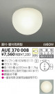 KOIZUMI ɼ AUE370008