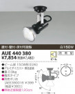KOIZUMI ȥɥݥå AUE440380