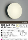 KOIZUMI ɱ֥饱å AUE445158