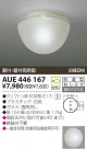 KOIZUMI ɼ֥饱å AUE446167