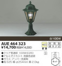 KOIZUMI  AUE464323
