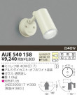 KOIZUMI ȥɥݥå AUE540158