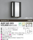KOIZUMI ɱ֥饱å AUE545203