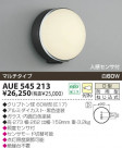 KOIZUMI ɱ֥饱å AUE545213